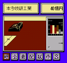 President no Sentaku Screenshot 1